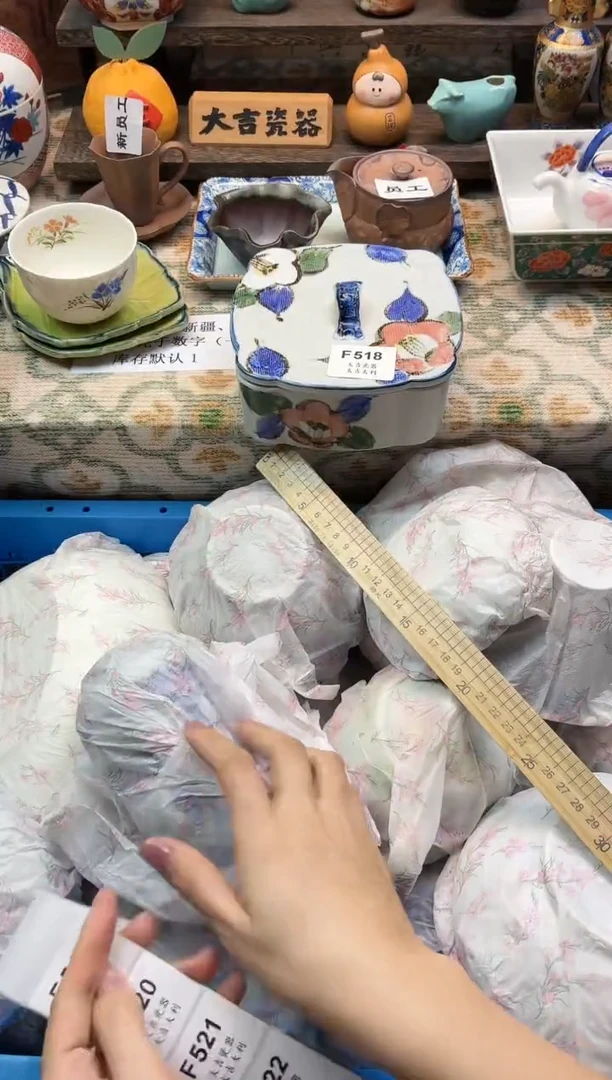 瓷器理*    F518
