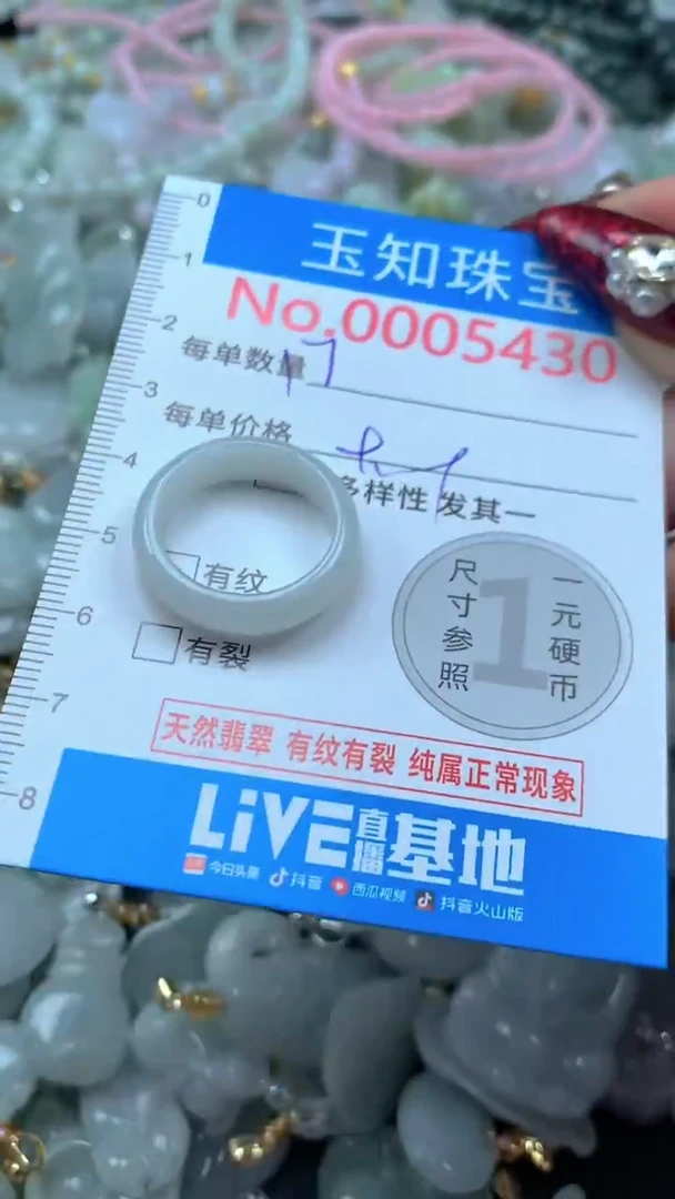 吊坠(不含链)未镶嵌翡翠5430