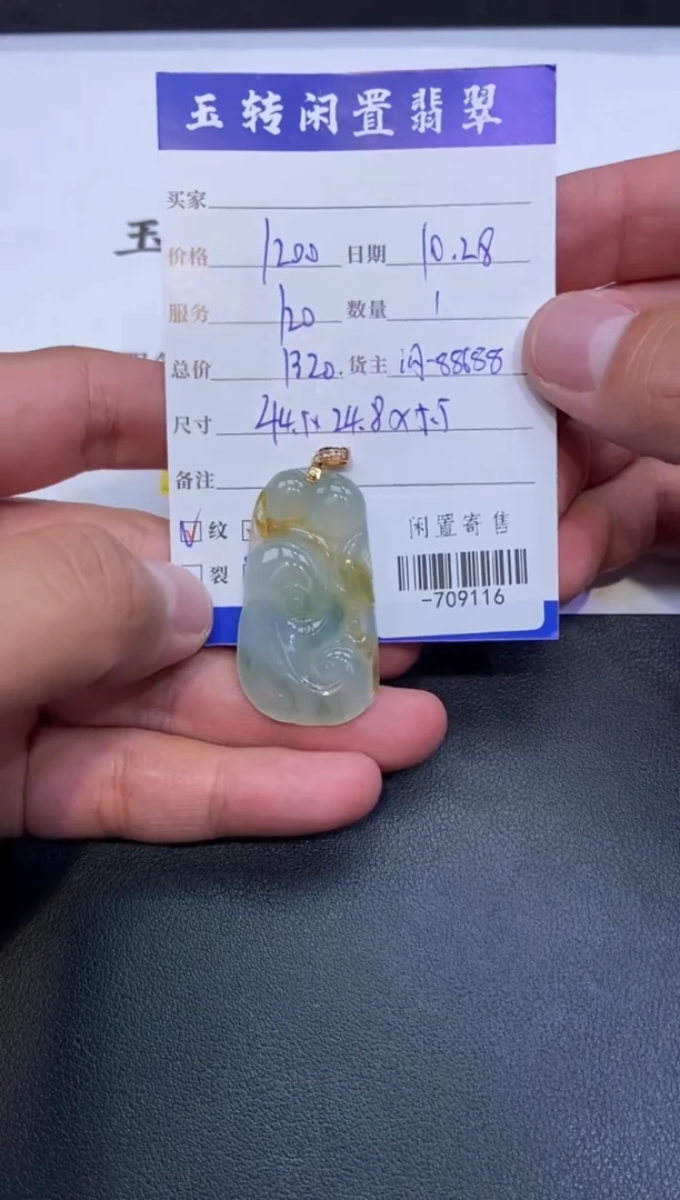 颈饰18K金镶嵌翡翠挂件多人-709116