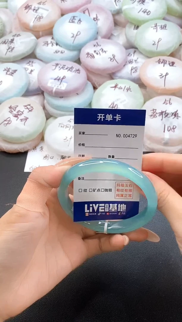 手镯玛瑙/玉髓未镶嵌4729圈口60