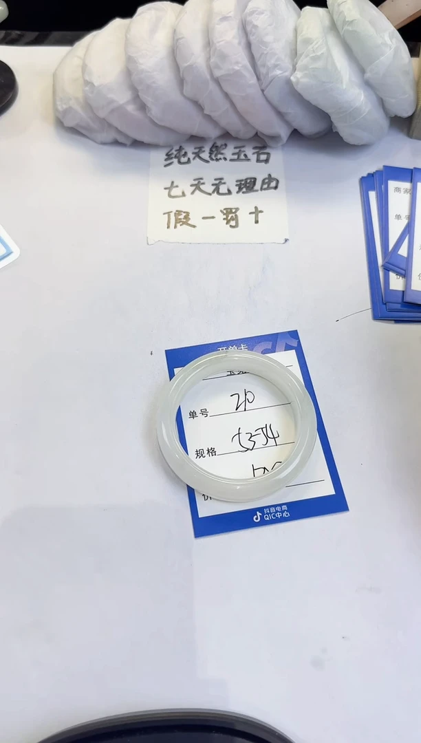 未镶嵌手镯石英质玉210