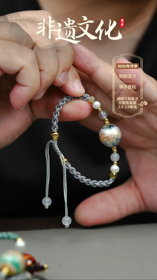 大漆渺渺1.5单珠手绳