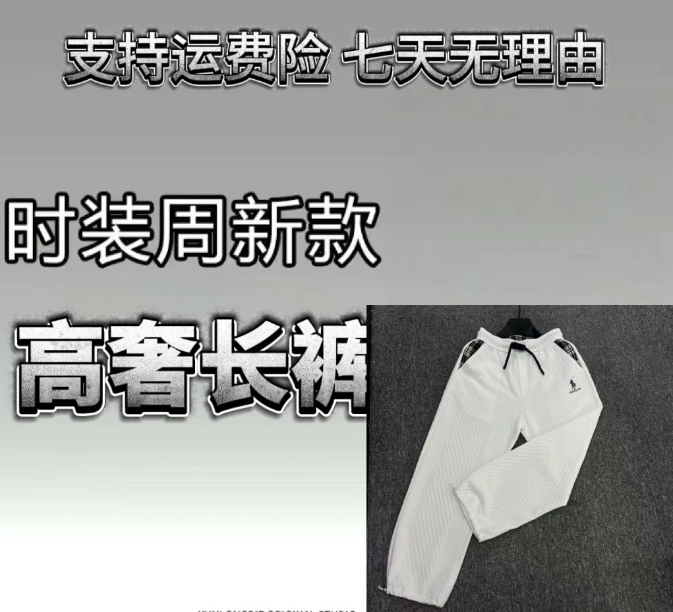 [YY阿刁专属-L866]秋季新款高奢百搭时尚运动长裤