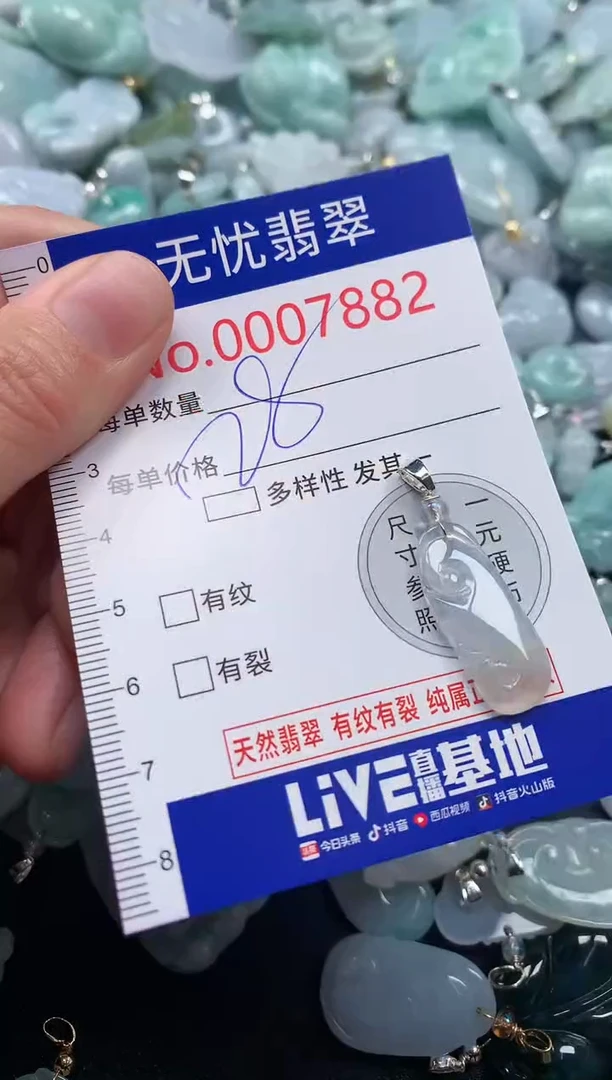 吊坠(不含链)未镶嵌翡翠7882