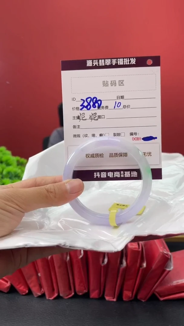 翡翠手镯未镶嵌2