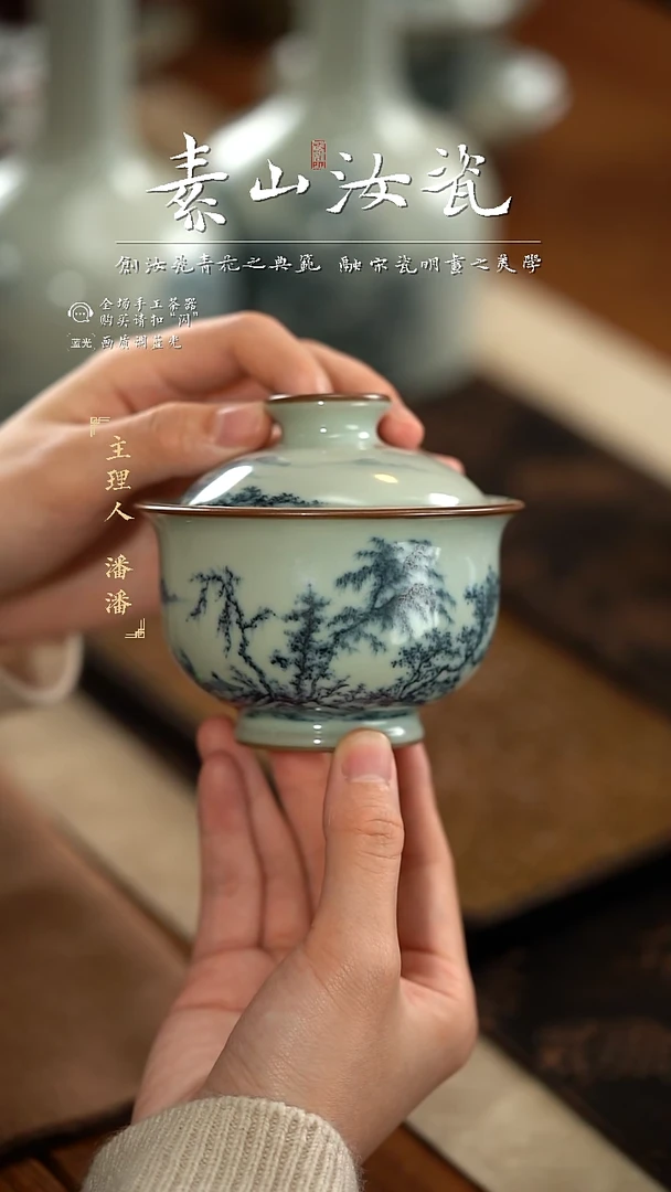 【闪购商品】杯豆青山水炉式两才盖碗