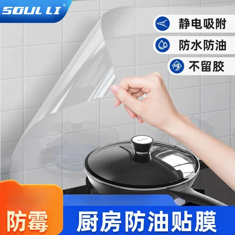 厨房防油防高温贴纸静电墙贴灶台油烟机瓷砖墙面防水防油贴膜墙纸