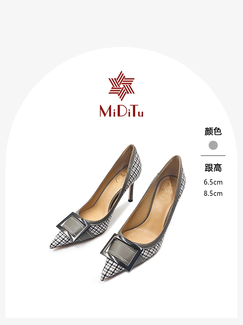 MIDITU/米蒂图 细跟尖头2026年春季新款百搭法式高跟鞋女不累脚