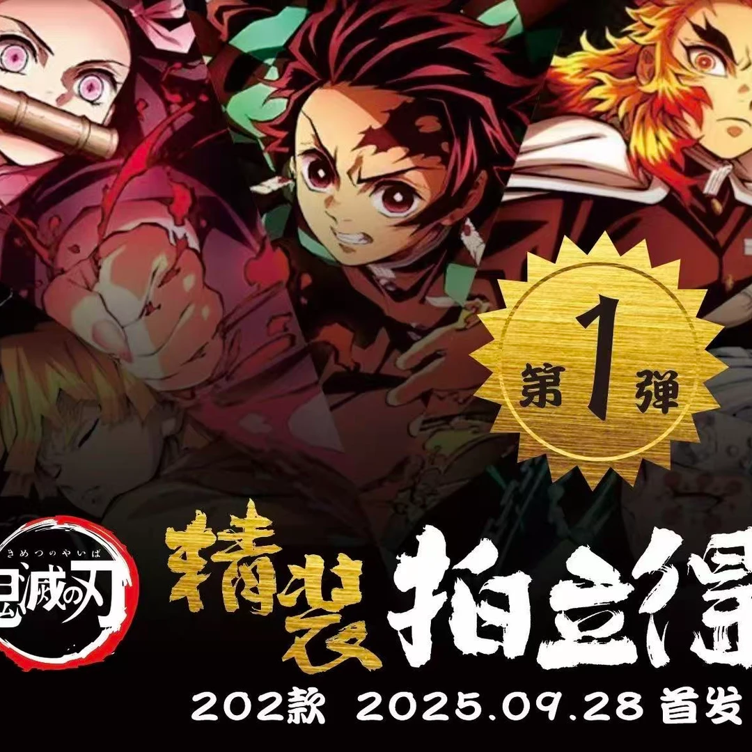 【椰子】宇川澜光——鬼灭之刃精装拍立得（第一弹）