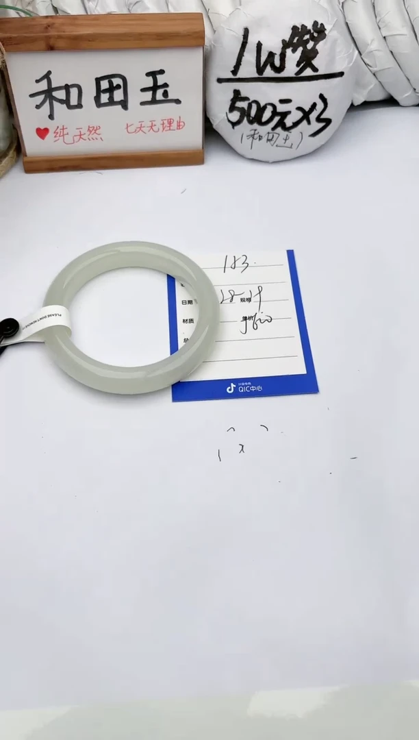 未镶嵌手镯和田玉玉轩阁153