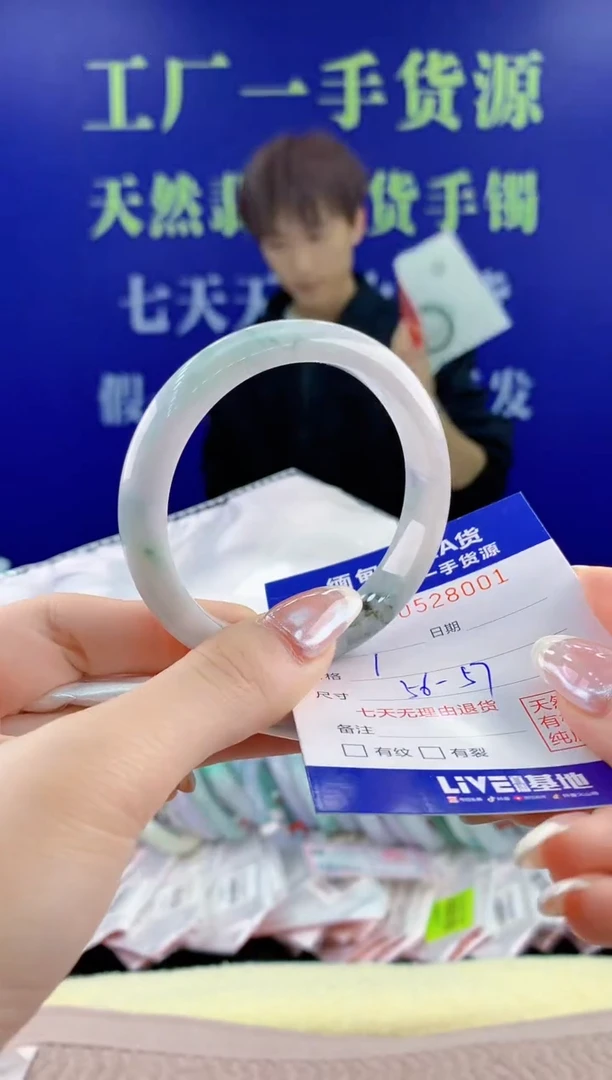【闪购商品】翡翠手镯未镶嵌01天然翡翠A货