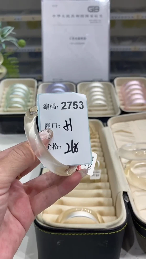 非金属无编码2753