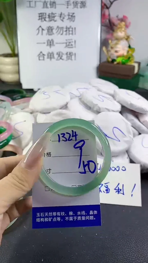 手镯玛瑙/玉髓未镶嵌1324