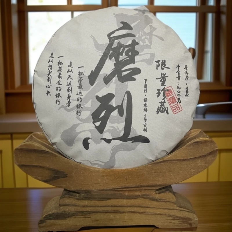 24年下磨烈古树纯料春茶200克饼