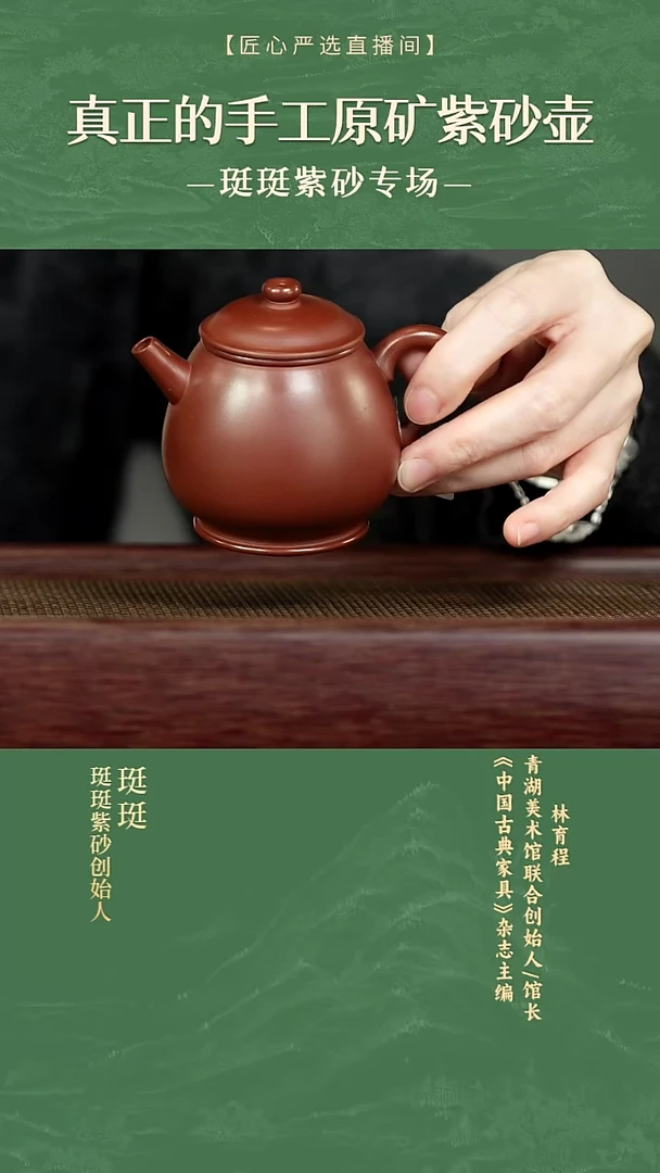 圈扭潘壶