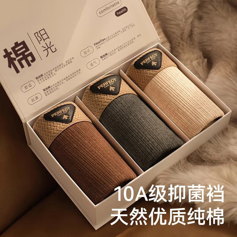 男士内裤男10A平角抗菌秋季防阴囊潮湿宽松裤头透气高端四角短裤