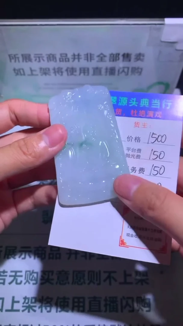 未镶嵌定制翡翠-毛货-不退不换-