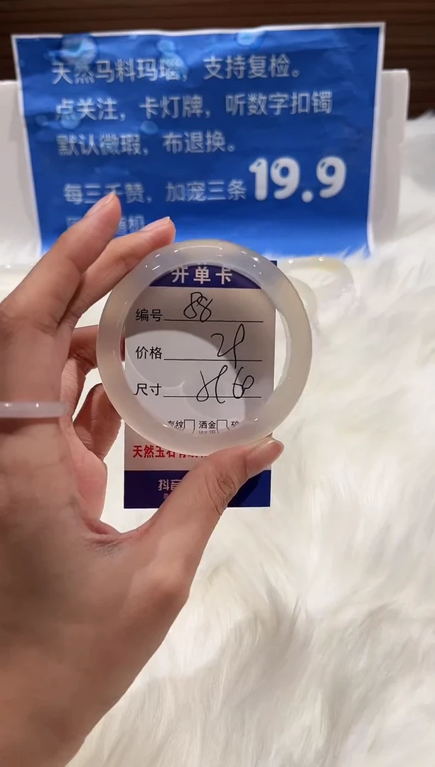 手镯玛瑙/玉髓未镶嵌88-60+