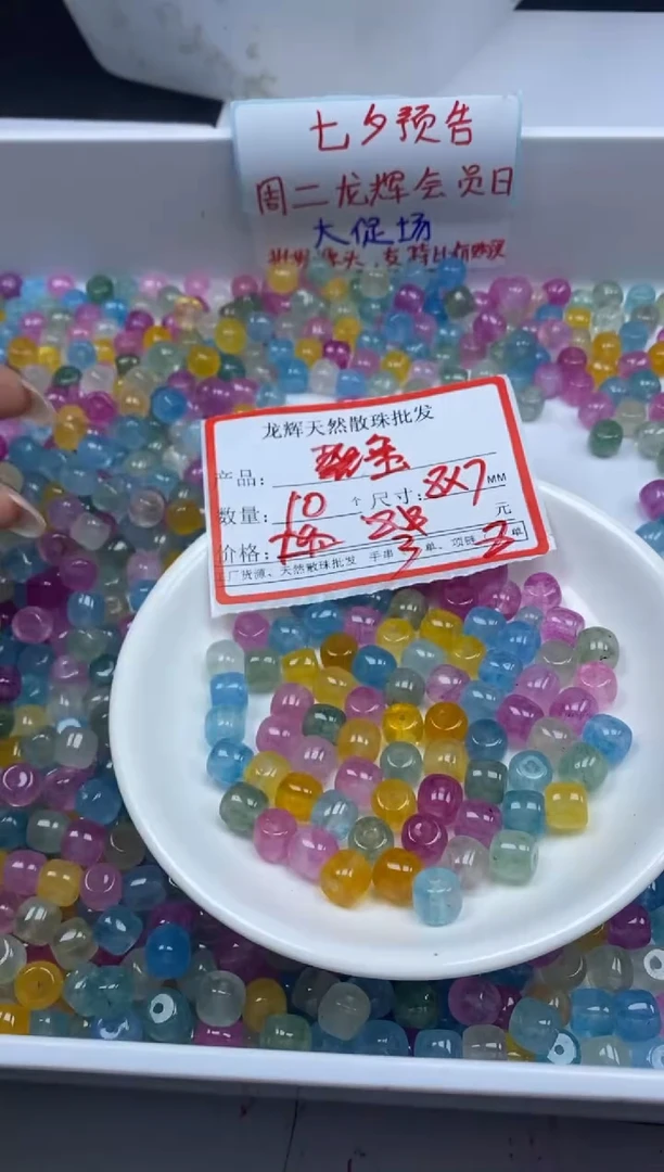 未镶嵌颈饰碧玺W2503彩虹碧玺老型8*7MM*10颗