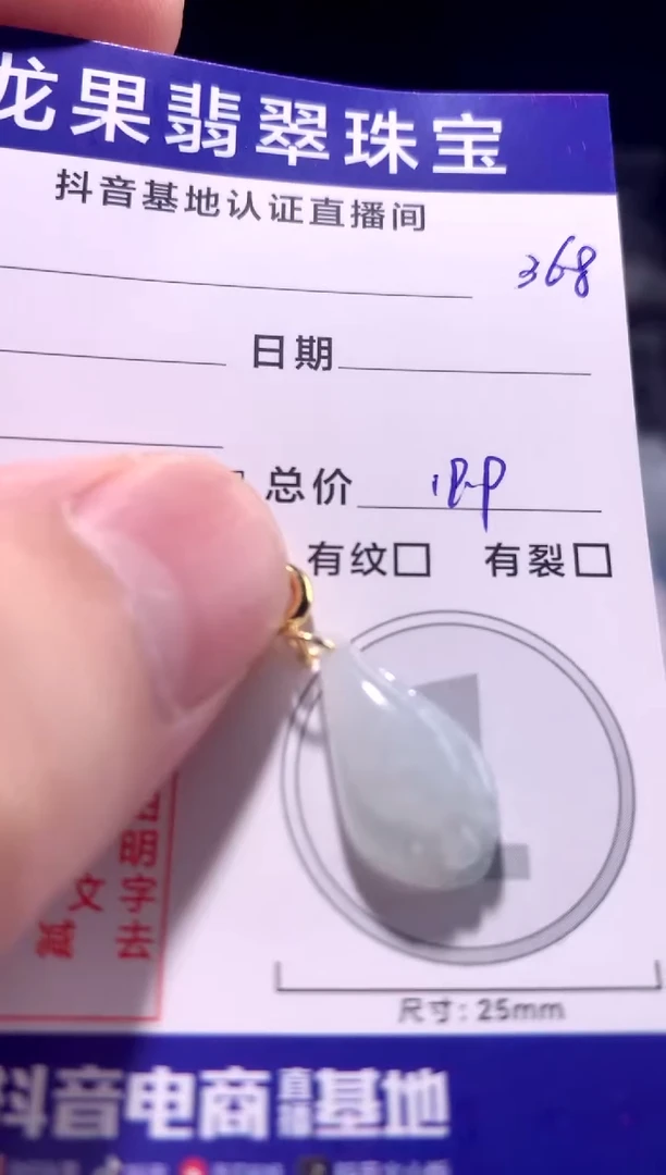 颈饰未镶嵌翡翠玉兰花368