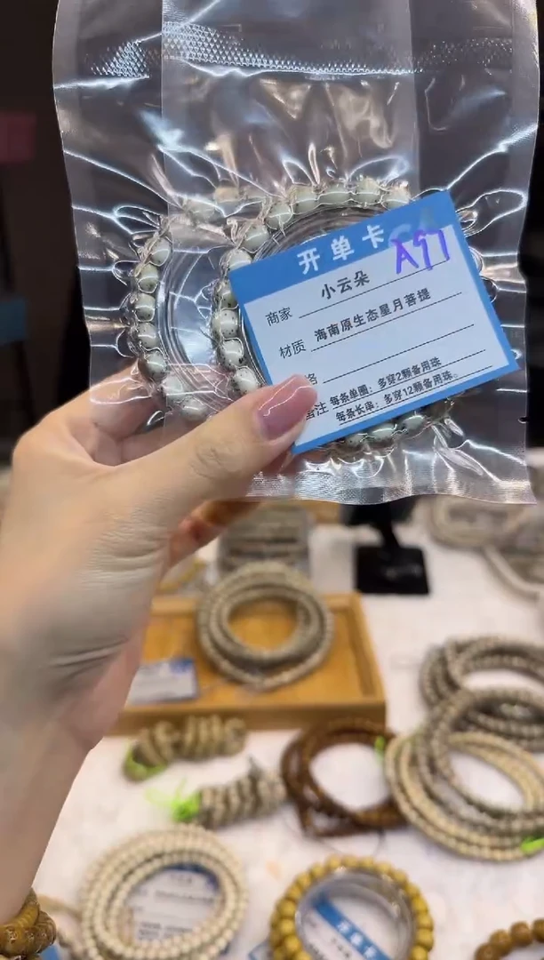 吊坠星月菩提A97