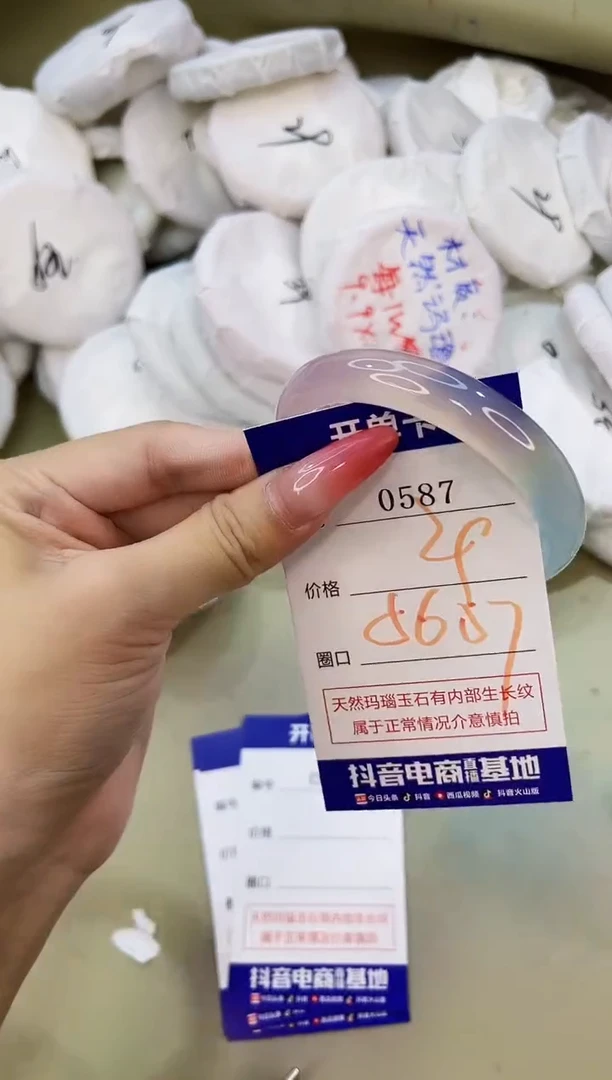 手镯玛瑙/玉髓未镶嵌0587