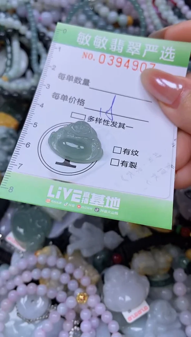 颈饰未镶嵌翡翠闪购0394907