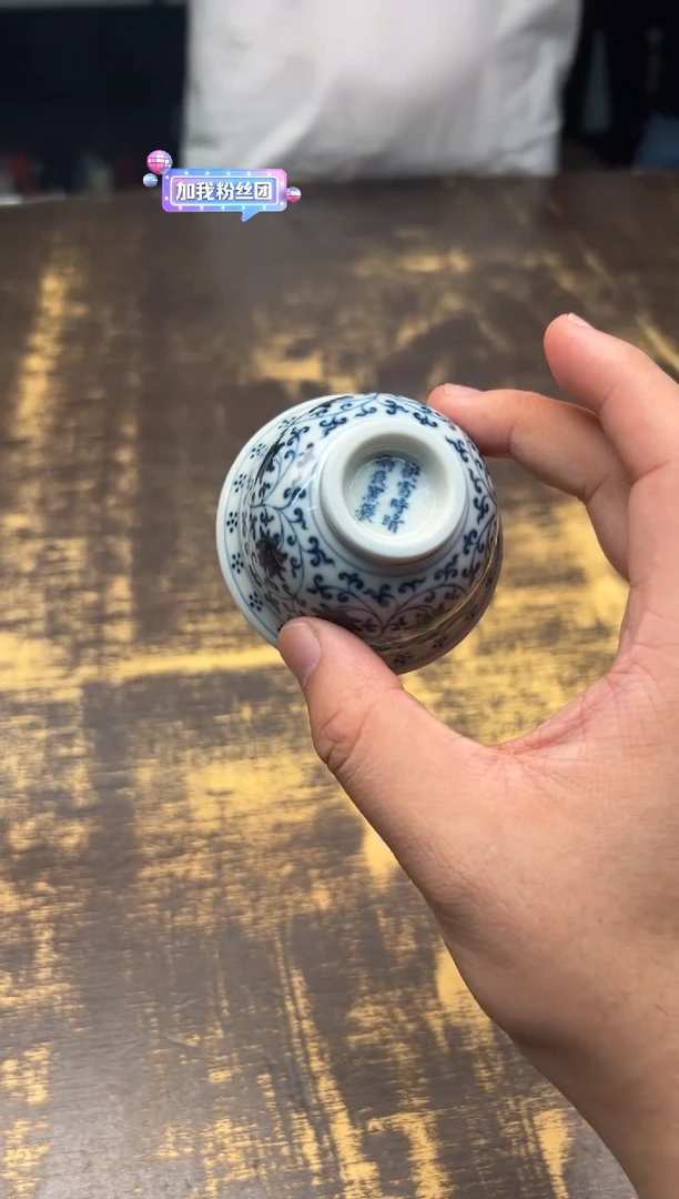 （预售）快雪时晴青花缠枝莲小压手杯
