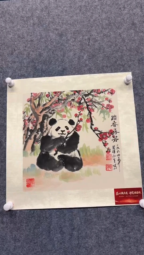 国画张永生精品展
