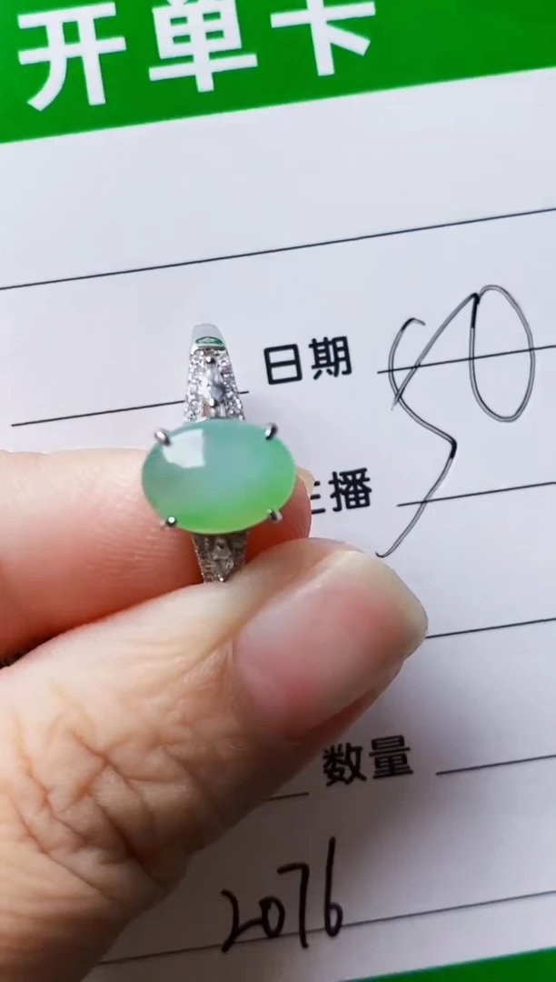 银S925镶嵌戒指翡翠2076