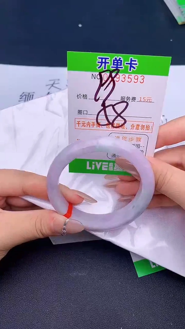 未镶嵌手镯翡翠93天然缅甸A货