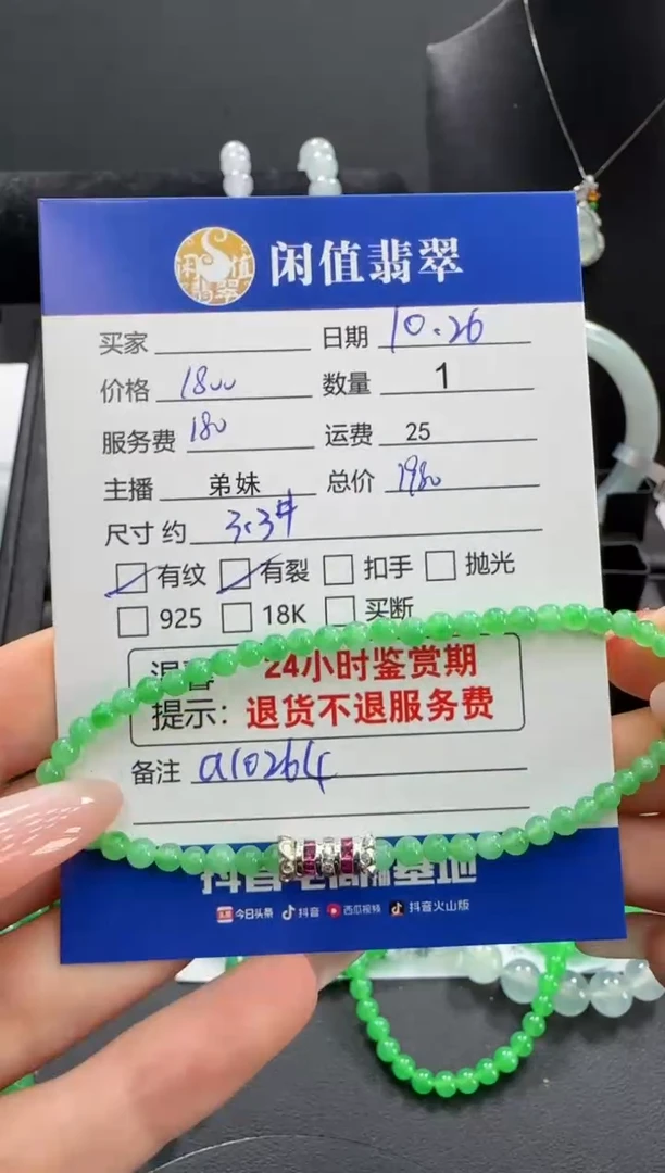 未镶嵌手串翡翠翡翠珠串