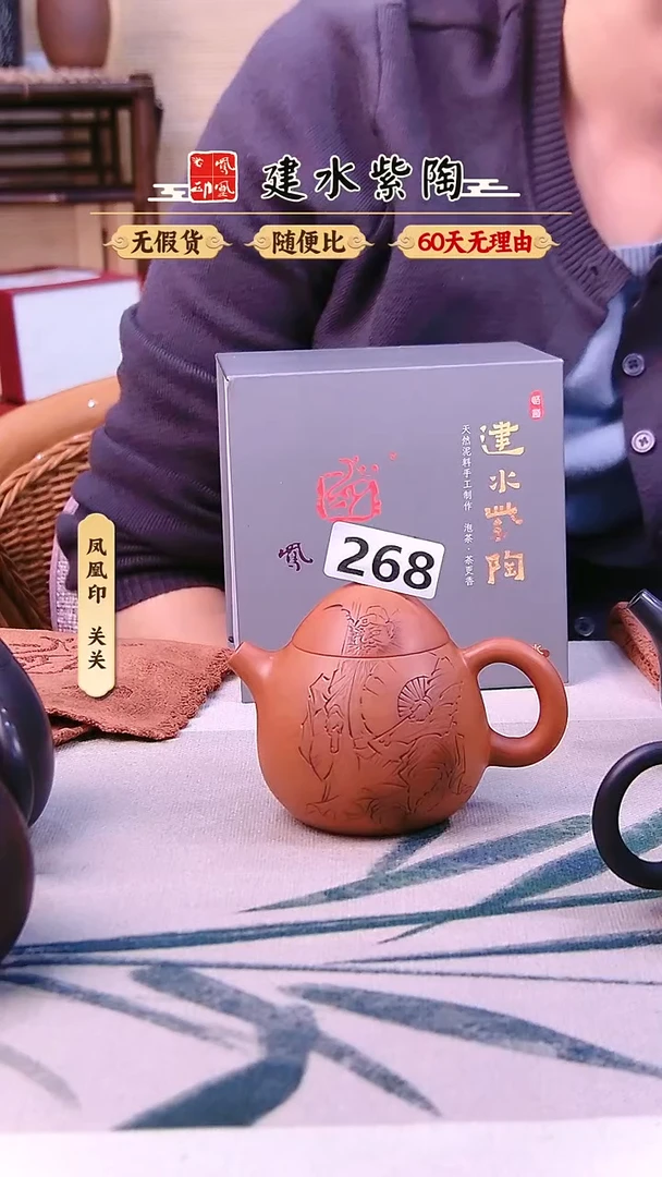 默**闻建水紫陶钟馗龙蛋268