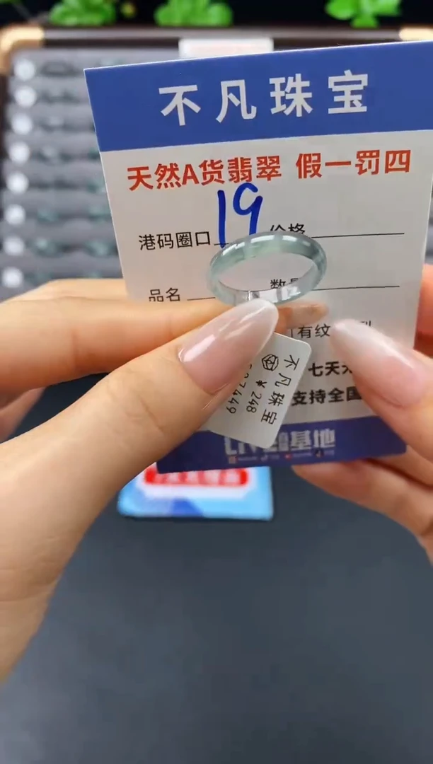 未镶嵌戒指翡翠天然A货翡翠07449