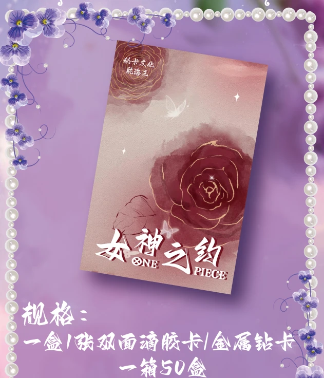 【秘卡】航海王收藏卡牌国产二创代拆未成年禁止下单