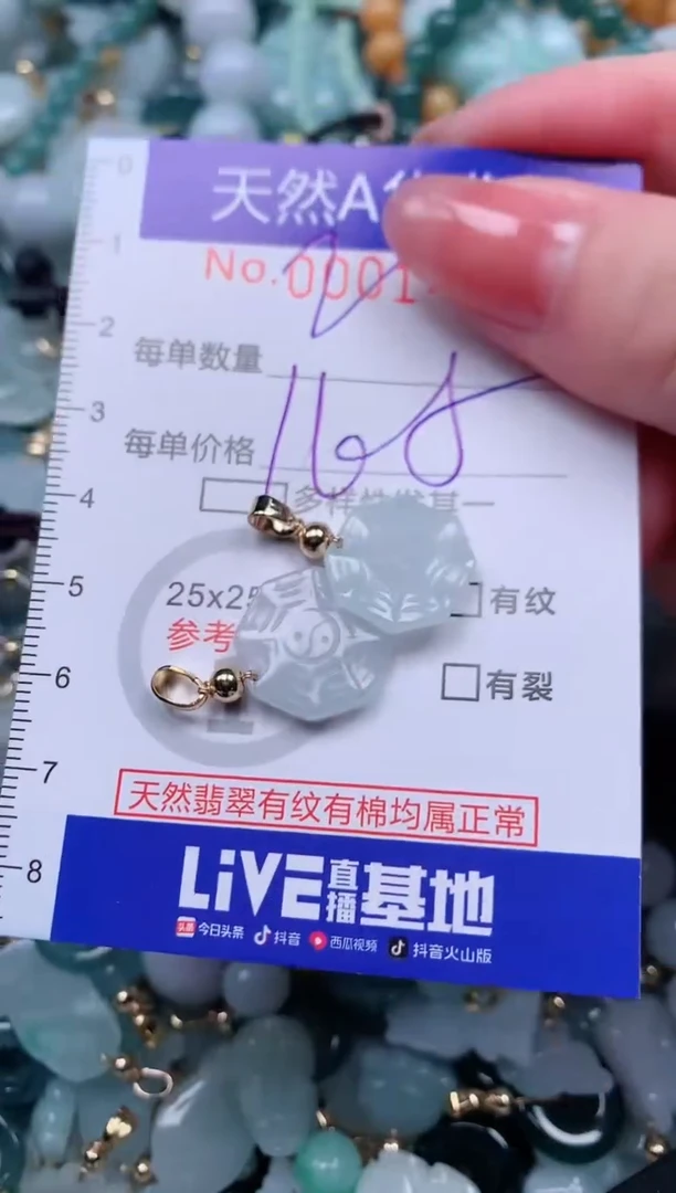 【闪购商品】翡翠颈饰未镶嵌00001474