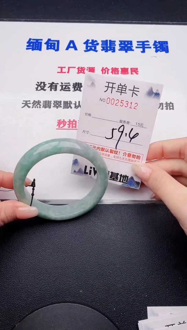 未镶嵌手镯翡翠12有纹有裂有瑕疵