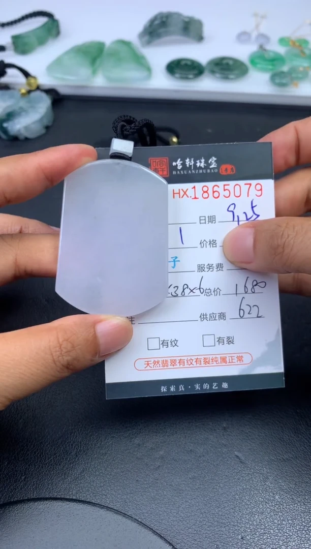 未镶嵌挂件翡翠哈轩 挂件1