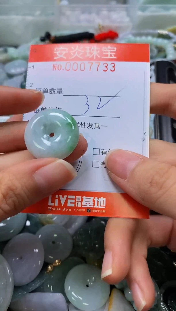 颈饰未镶嵌翡翠闪购0007733