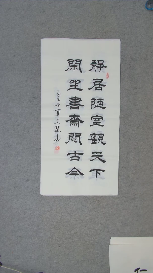 书法王小慧老师纯手写精品  陕西西安