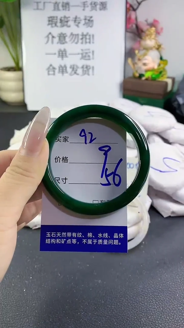 手镯玛瑙/玉髓未镶嵌92