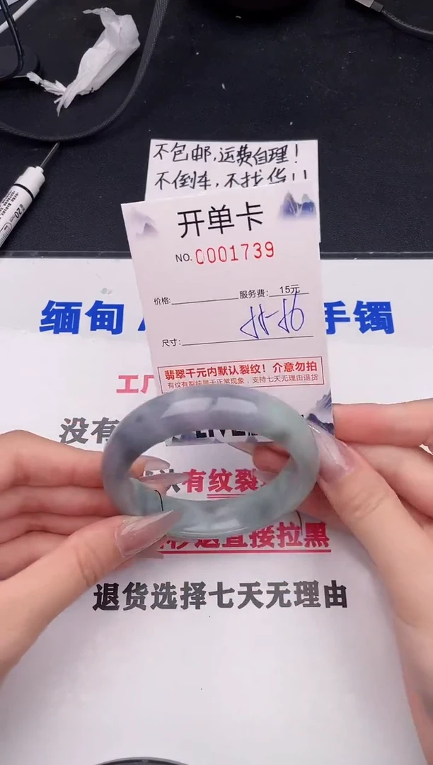 未镶嵌手镯翡翠39