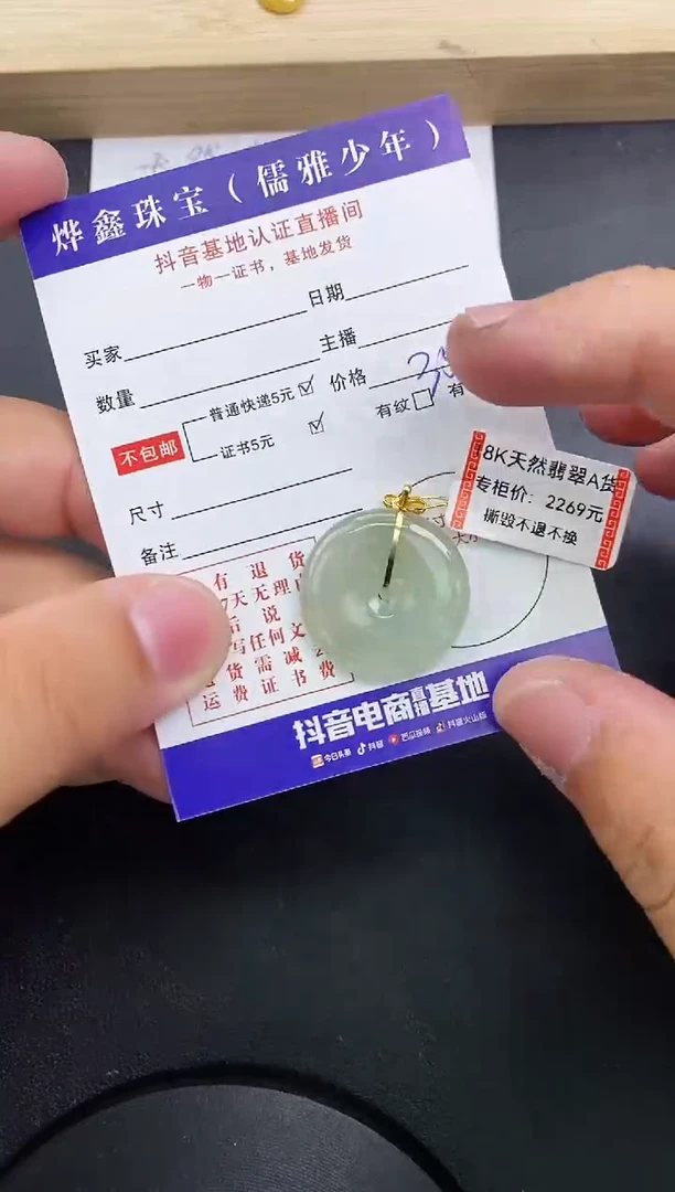 【闪购商品】翡翠颈饰18K金镶嵌天然翡翠A货赠皮绳