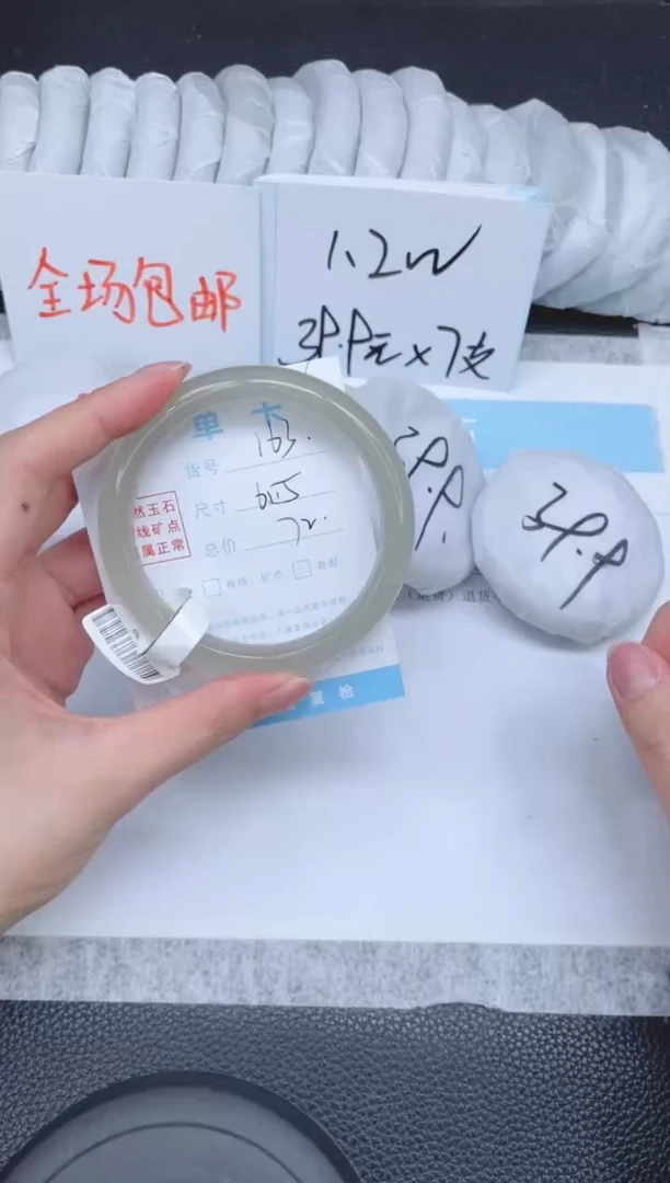 未镶嵌手镯石英质玉163-61.5