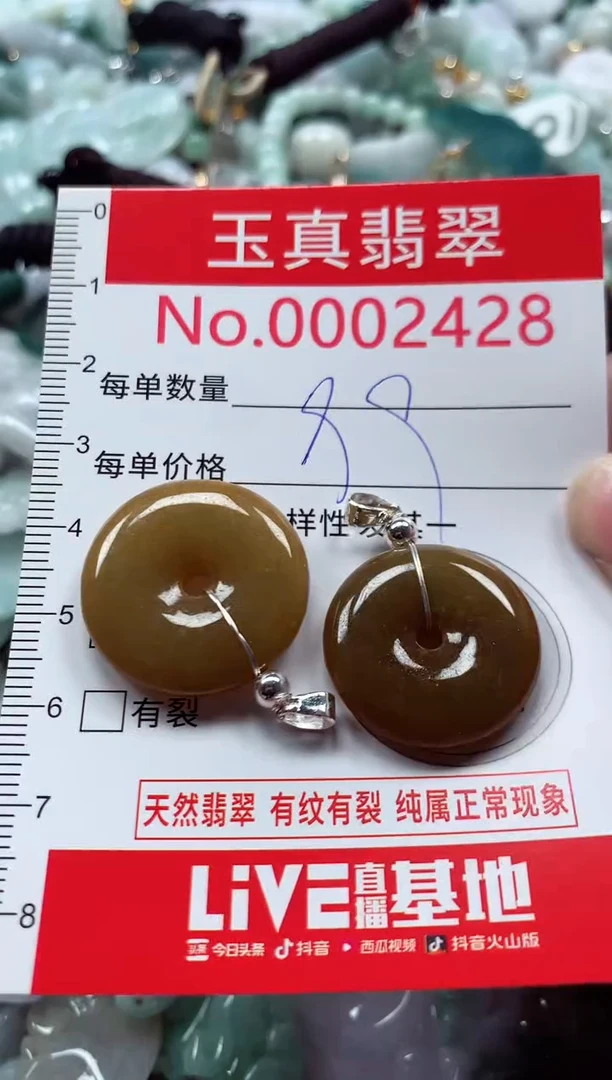 吊坠(不含链)未镶嵌翡翠2428