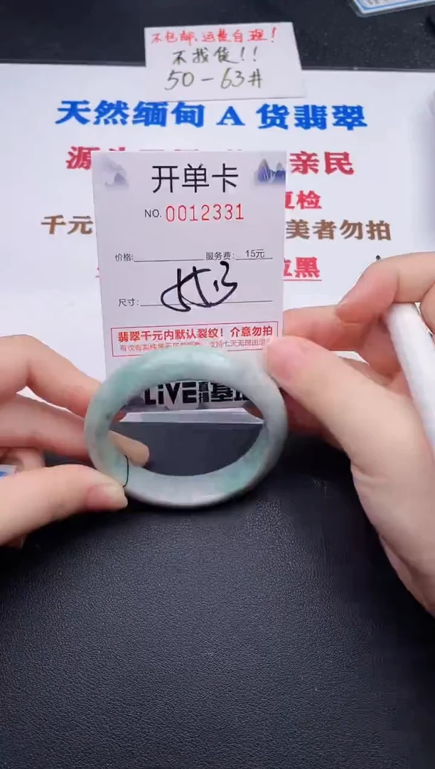 未镶嵌手镯翡翠31