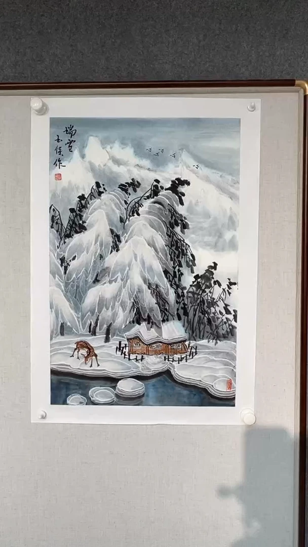 国画李玉保老师开三
