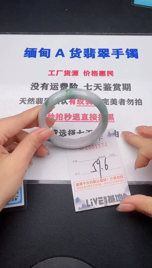 未镶嵌手镯翡翠74