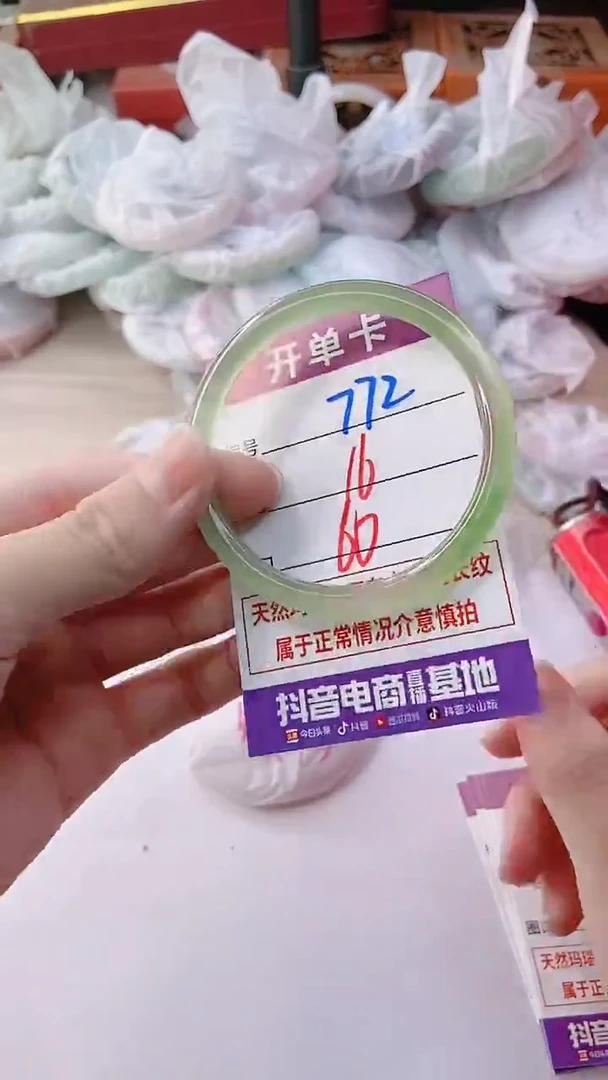 手镯玛瑙/玉髓未镶嵌772Q60
