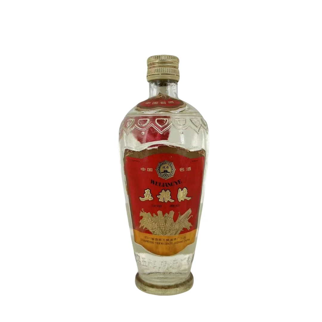 五粮液90年代双圈萝卜瓶五粮液500ml52度